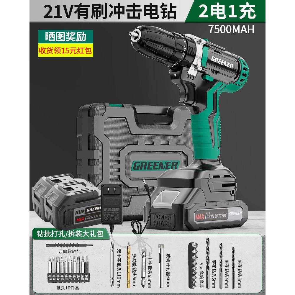 绿林无刷电钻家用小型打墙充电钻锂电冲击手枪打孔多功能大功率