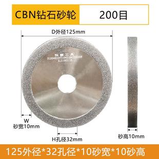 CBN钻石氮化硼砂轮磨高速钢白钢刀SK模具钢不锈钢HSS刀具钻头丝锥