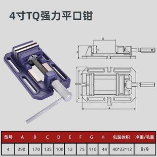 钻床精密导杆式 平口钳台钻专用重型台虎钳小台钳夹具3寸 8寸 包邮