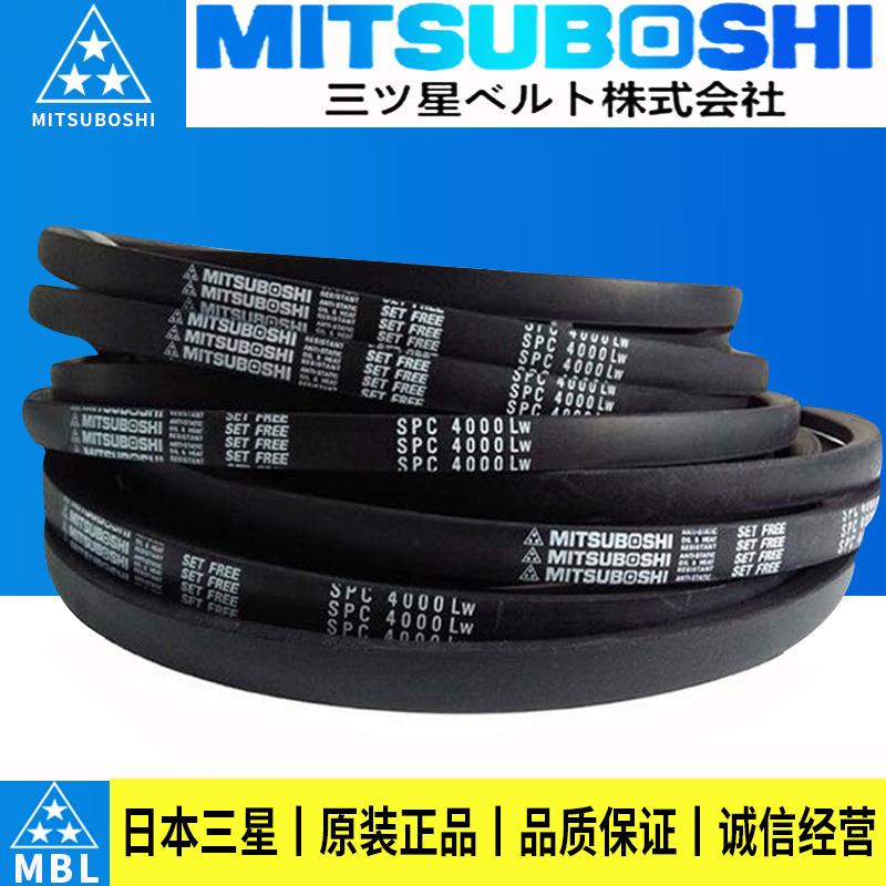 三星三角带日本进口皮带SPA1782 1785 1800 1807 1832 1837 1857