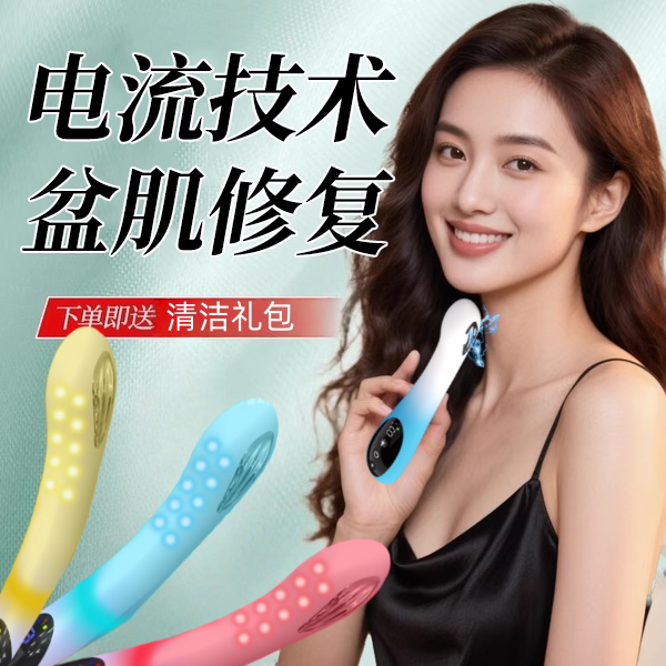 盆底肌修AI复仪训练器家用阴道哑铃紧致收缩漏尿神器松弛私密正品