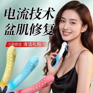 盆底肌修AI复仪训练器家用阴道哑铃紧致收缩漏尿神器松弛私密正品