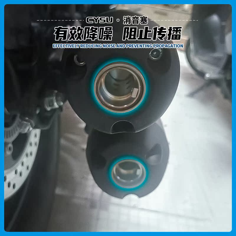 适用隆鑫无极cu525改装消音塞 cu525排气消音器降低声音