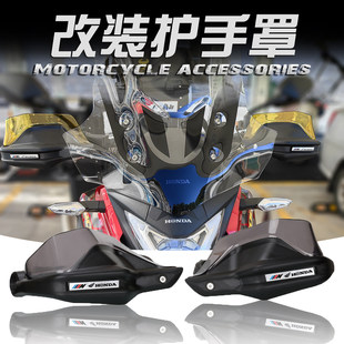 适用 本田Wing CB500X CB400X改装护手罩挡风手把加高片防风罩