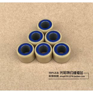 光阳原厂弯道情人KCC 动丽Like People150 普利珠 配重滚子 13克