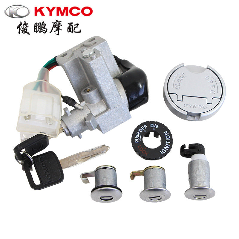 光阳原厂 LIKE180 CK175T 电门锁 套锁 主开关 尾箱锁 全车锁主锁