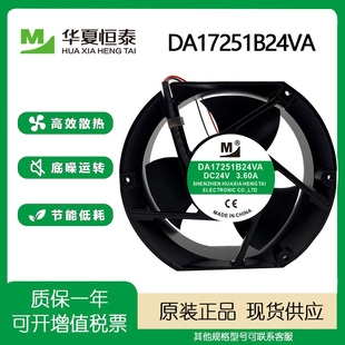 一盟DA17251B24VA DC24V 3.6A 17251 17cm变频器充电桩散热风扇