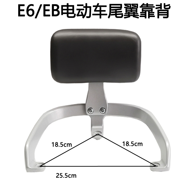 台铃电动车EB后靠背超智版可川E6后靠垫广环Q1后座尾翼扶手