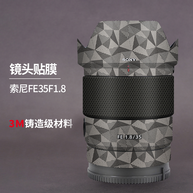 适用 FE35mmF1.8(SEL35F18F)镜头贴膜全包保护35f1.8贴纸