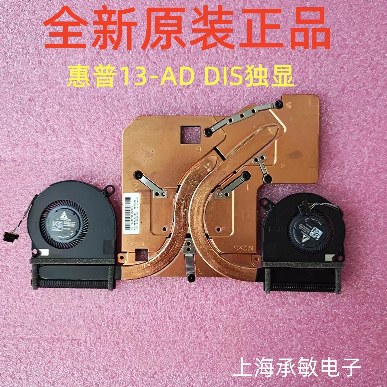13-AD TPN-I128 散热风扇ND55C03-16L09 16L08 16L05 16L04