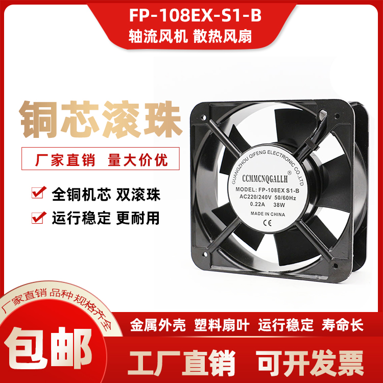 15CM 15050 110v 220V 380V全铜双滚珠 机柜小型轴流式风机散热风扇