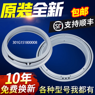 滚筒洗衣机密封圈WG-F70821BW F75821BK F75821K门封胶皮圈