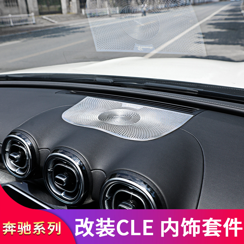 适用奔驰CLE260 300车门喇叭罩换挡拨片扶手箱中控面板内门碗拉手