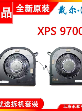 全新XPS 17 9700 9710 9720 Precision 5750 5760 散热风扇