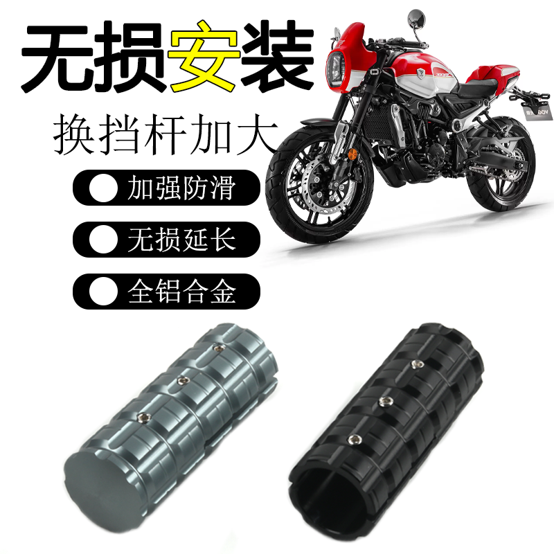 适用隆鑫无极AC300换换档杆加大套350AC AC525变挡煞车杆延长挂换