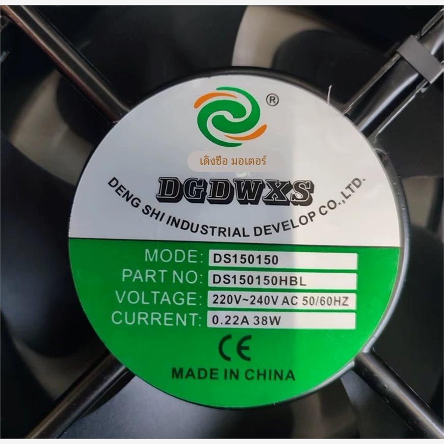 邓时风机 DGDWXS DS150150HBL AC220V 0.22A 38W机柜散热风扇15CM
