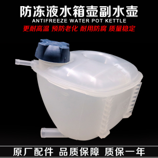 适配老San普桑2000 3000志俊超人冷却液壶副水壶盖水温感应塞