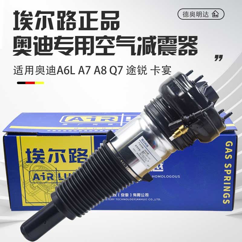 适用A6LA7A8Q7途锐卡宴空气减震器空气悬挂前后减震器避震器