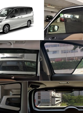 专用右舵日产Serena C25C26C27epower专用汽车遮阳帘防晒帘