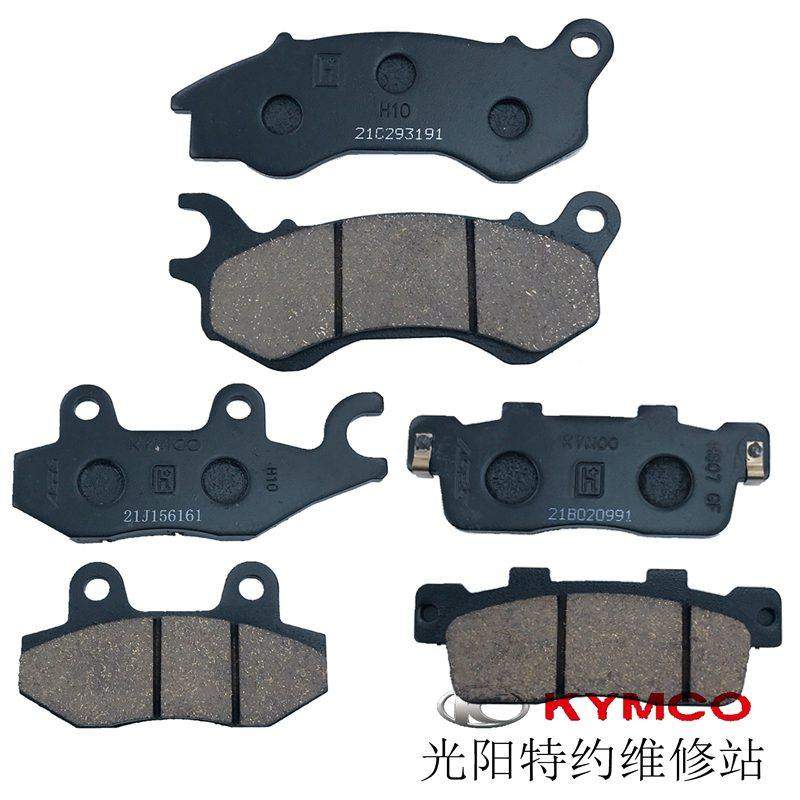 光阳原厂 A LIKE150 Q150 动丽G150 前后 碟煞片 煞车片 摩擦片,摩托车/装备/配件,刹车片/刹车系统,淘宝优惠券,粉丝福利购,淘宝优惠卷