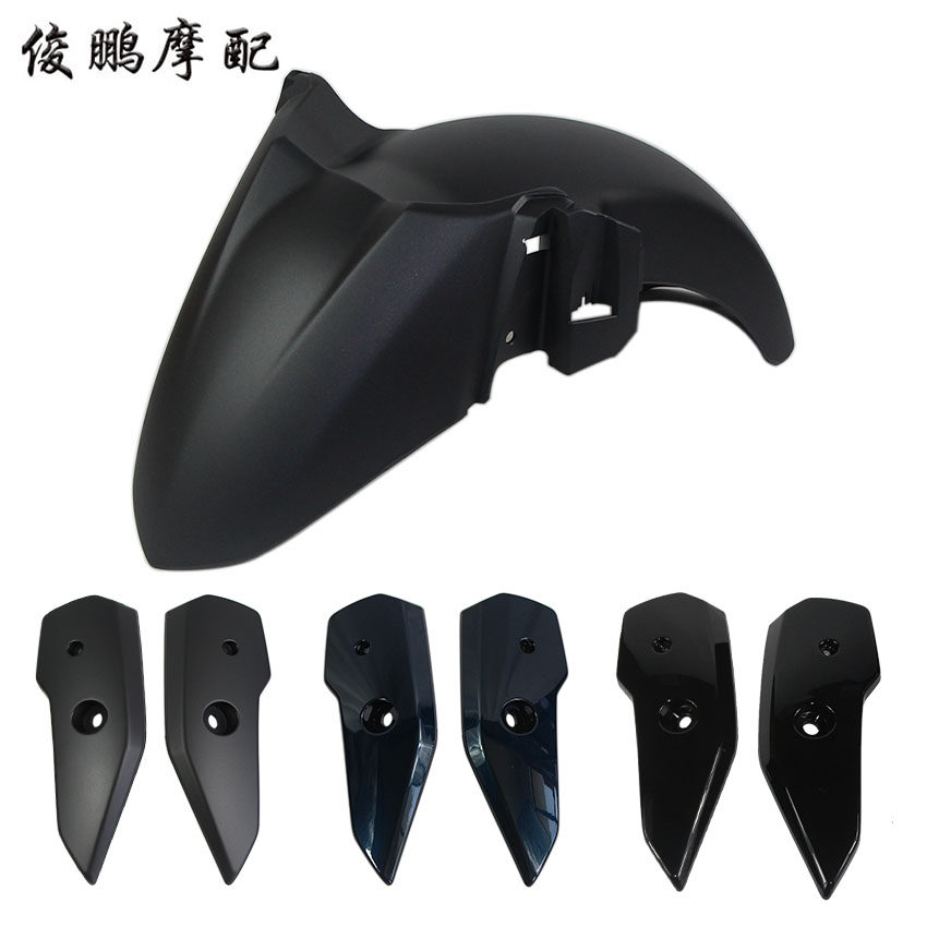 光阳原厂CT250 300 新CT 前泥板 前轮土除 挡泥板 前挡水板装饰盖