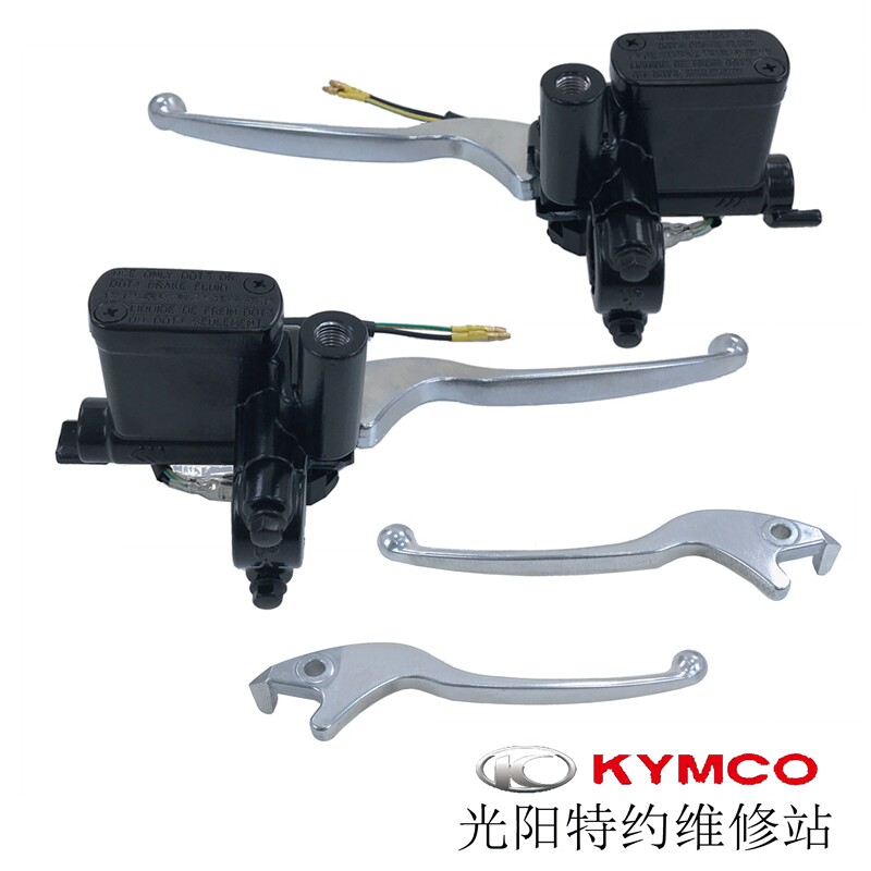 光阳原厂新弯道150 TCS版 CK150T-10B 煞车上泵油缸拉杆手柄牛角