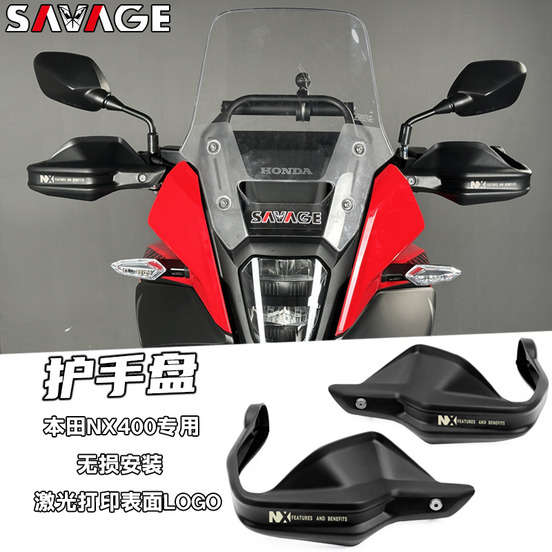 适用本田NX400改装件护手盘手把挡风防摔透明片机车护手盘配件