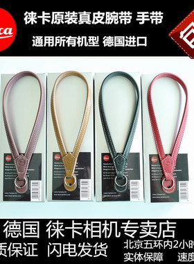 leica徕卡原厂腕带黑色Q3 M11相机D-LUX87X2XE大MPM10M9Q2q-p