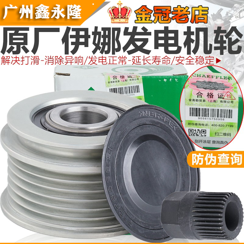 适配A4LQ5A6L迈腾CC速腾GTITiguan明锐发电机皮带轮轴承单向轮