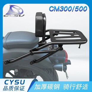 适用本田CM300后靠背 Rebel cm500靠背改后货架边包保险杠护杠