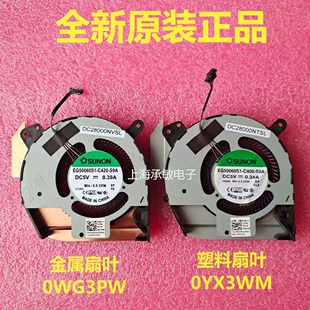 5411风扇 5402 0YX3WM WG3PW N7C76 Latitude F3TXM 5401