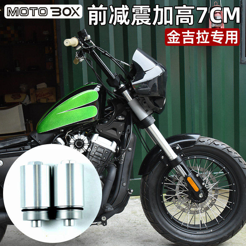 奔达灰石250金吉拉300改装前减震加高车身加高摩托车避震减震增高,摩托车/装备/配件,摩托车减震器,淘宝优惠券,粉丝福利购,淘宝优惠卷