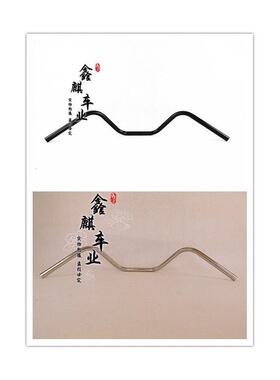 适用 SR400/鑫源400/W650 25变22定制价格不同/咖啡改装大燕把