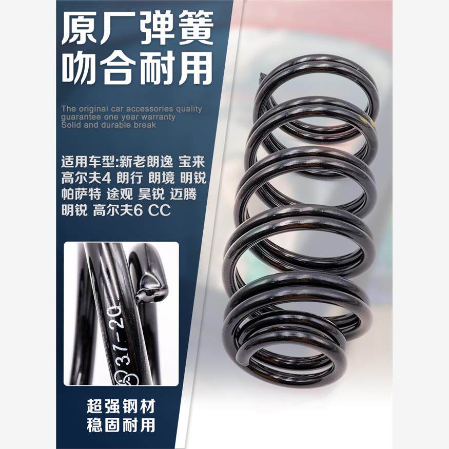 适配朗逸宝来明锐新帕萨特途观迈腾速腾CC前后减震器避震器弹簧