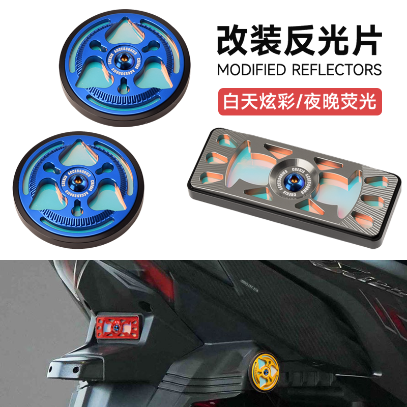 适用本田裂行125/裂刃NS125RX改装反光片 NX125夜光警示牌NCR配件