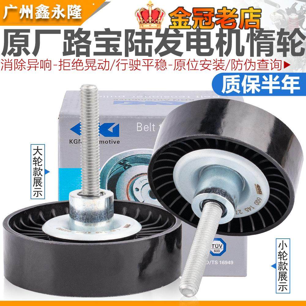 适配朗逸高6波罗polo劲情新Bora速腾发电机皮带张紧器涨紧轮 惰轮,汽车零部件/养护/美容/维保,涨紧轮,淘宝优惠券,粉丝福利购,淘宝优惠卷
