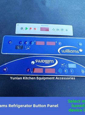 原厂威廉姆斯iams威廉士冰箱冻柜配件显示面板按键膜贴膜面贴