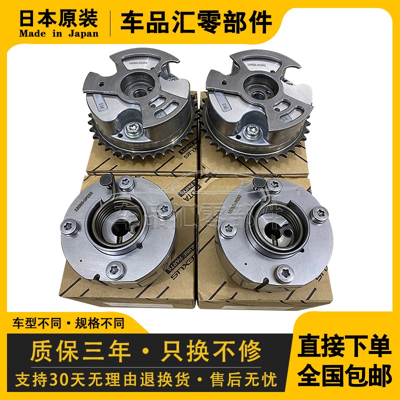 适用雷克萨斯IS250IS300 GS300GS350凸轮轴进排气正时修包VVT齿轮