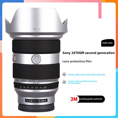 适用2470gm2贴纸FE 24-70 F2.8GM二代镜头保护贴膜