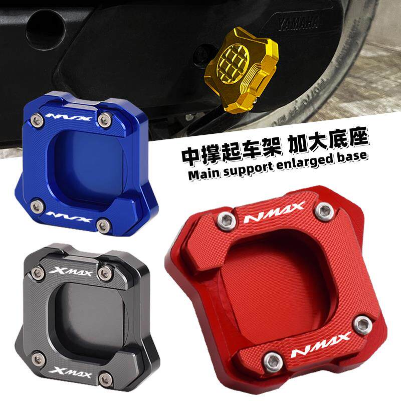 适用雅马哈NMAX155大撑垫NVX/X155 XMAX300中撑起车座 主撑垫