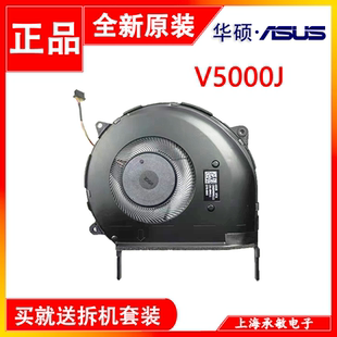 V5000D 19H17风扇 V5000J NS85B42 X512A V5000F 适用