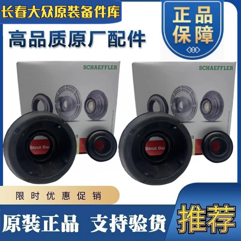 适配宝来高4POLO朗逸晶锐新捷达新桑前机减震器平面压力轴承顶胶