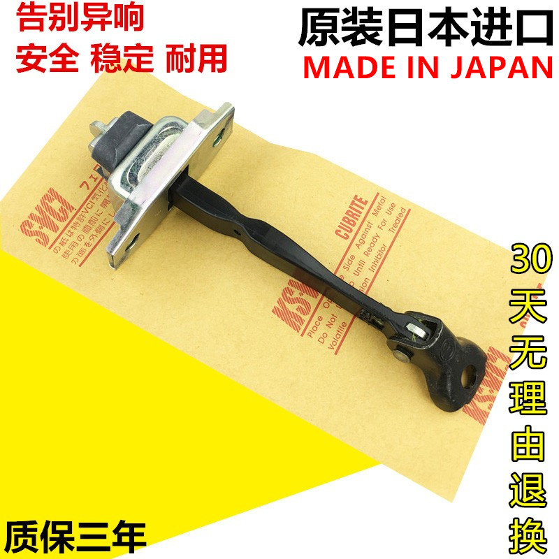 适用普拉多4000霸道03-17款2700 LC120LC150车门限位器前门缓冲器