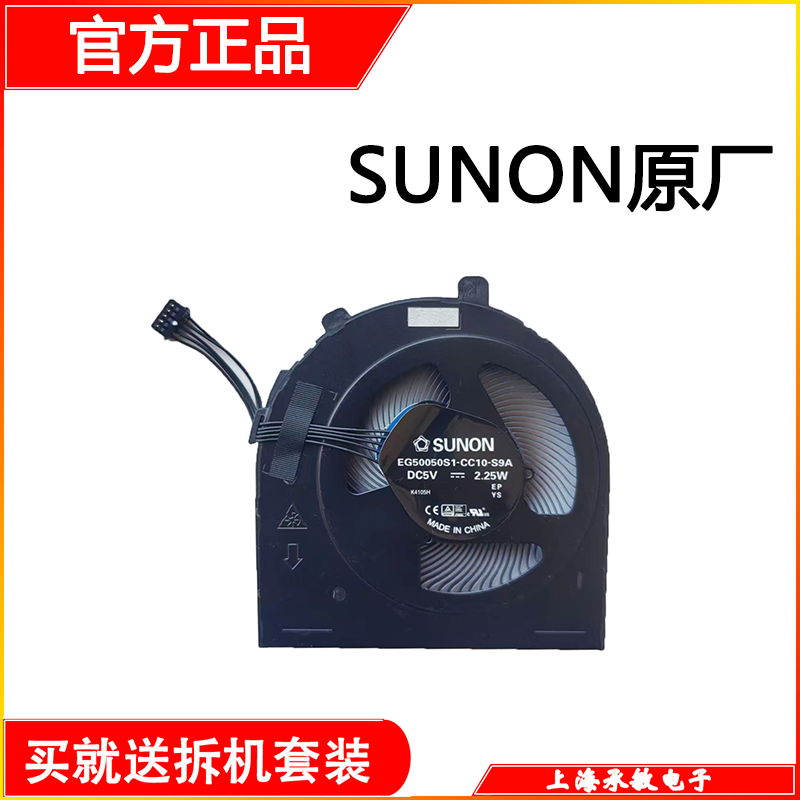 原厂Thinkpad E480 E580 E485 E585 E490 E495 E590 E595风扇