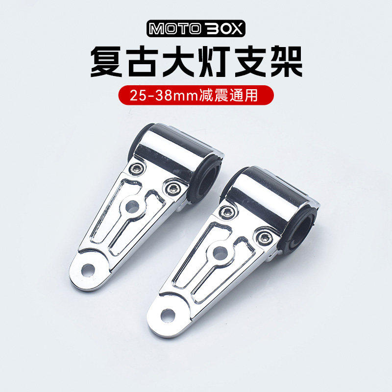 复古大灯凯旋龙嘉改装大灯 鑫源400 灯耳33mm_41mm 通用,摩托车/装备/配件,启动杆/刹车拉杆,淘宝优惠券,粉丝福利购,淘宝优惠卷