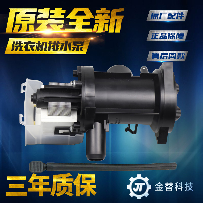 适用LG滚筒洗衣机排水泵WD-T12235D/N12235D/A12115D/C12115D电机