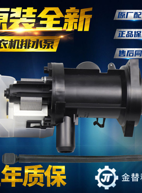 适用LG滚筒洗衣机排水泵WD-T12235D/N12235D/A12115D/C12115D电机