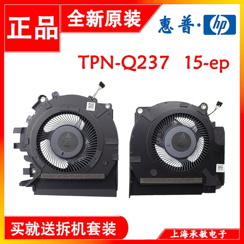 全新原厂   Envy 15-EP 风扇 M04777 M04776-001 TPN-Q237