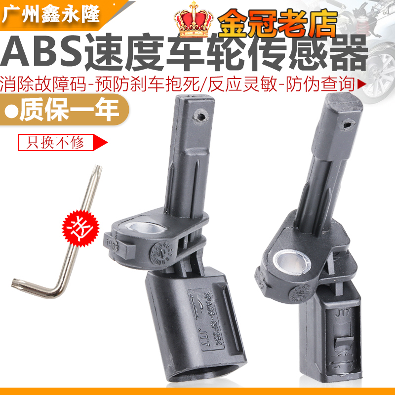适配A1A3TTQ3RS3夏朗EOS途威途欢R36尚酷ABS车轮速速度感测器