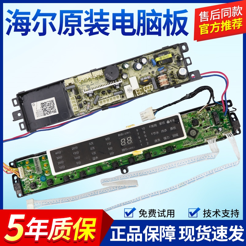 0031800020LF洗衣机XQS85/XQS70/XQS75-BZ1318/BZ1328主机板-